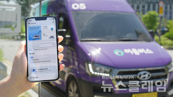 세종시에서 이응앱을 활용해 이응버스를 호출하는 모습. 현대자동차 제공