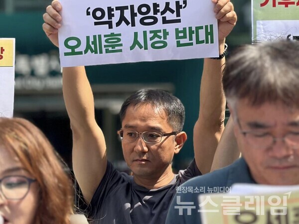 1일 오전 서울시청 앞에서 열린 '오세훈 서울시장 중간평가 및 공익감사 청구 기자회견'. 사진=빈곤사회연대