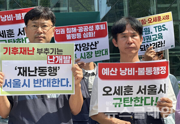 1일 오전 서울시청 앞에서 열린 '오세훈 서울시장 중간평가 및 공익감사 청구 기자회견'. 사진=빈곤사회연대