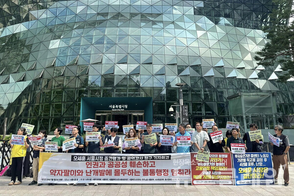 1일 오전 서울시청 앞에서 열린 '오세훈 서울시장 중간평가 및 공익감사 청구 기자회견'. 사진=빈곤사회연대