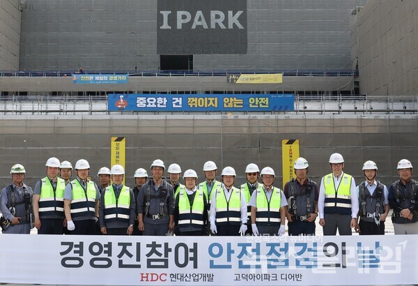 1일 HDC현대산업개발은 고덕아이파크디어반 현장에서 여름 장마철 집중호우로 인한 사고를 예방하기 위해 경영진 주관 특별안전 점검을 진행했다. (사진 앞줄 왼쪽 네번째부터)HDC현대산업개발 최익훈 대표이사, 김윤호 고덕아이파크디어반현장 소장, 조태제 대표이사, 김회언 대표이사. HDC현대산업개발 제공