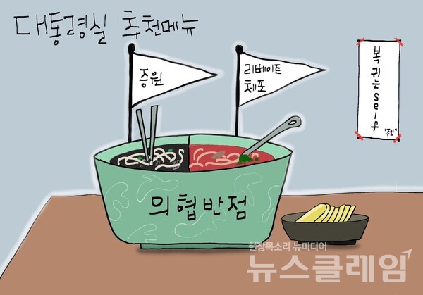 클레임 만평 박명규 작가