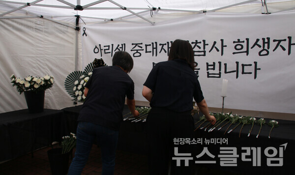 1일 오후 cgv 한일 앞에서 개최된 '아리셀 중대재해참사 진상규명 및 재발방지대책 수립 촉구 기자회견'. 사진=민주노총 대구본부