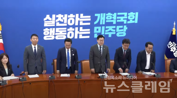 2일 오전 서울 여의도 국회에서 열린 더불어민주당 원내대책회의. 사진=더불어민주당