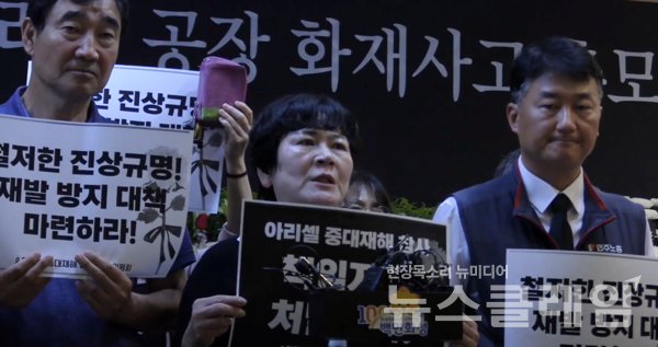 2일 오전 화성시청 합동분향소 앞에서 열린 '아리셀 중대재해 참사 대책위원회 요구 및 향후 계획 발표 기자회견'