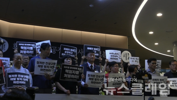 2일 오전 화성시청 합동분향소 앞에서 열린 '아리셀 중대재해 참사 대책위원회 요구 및 향후 계획 발표 기자회견'