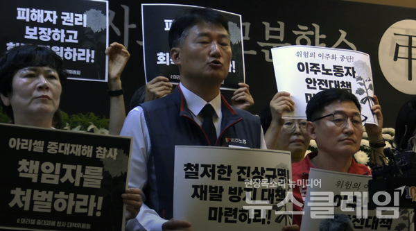 2일 오전 화성시청 합동분향소 앞에서 열린 '아리셀 중대재해 참사 대책위원회 요구 및 향후 계획 발표 기자회견'