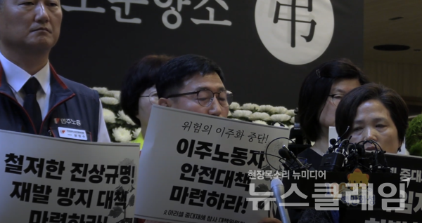 2일 오전 화성시청 합동분향소 앞에서 열린 '아리셀 중대재해 참사 대책위원회 요구 및 향후 계획 발표 기자회견'