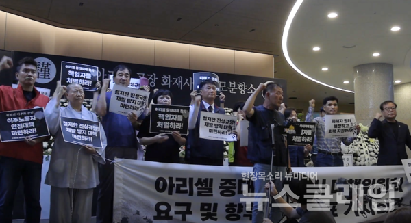 2일 오전 화성시청 합동분향소 앞에서 열린 '아리셀 중대재해 참사 대책위원회 요구 및 향후 계획 발표 기자회견'