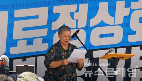 4일 오전 서울 종로구 보신각 앞에서 열린 '의사 집단휴진 철회 및 재발방지법 제정 환자촉구대회'. 사진=김동길 기자