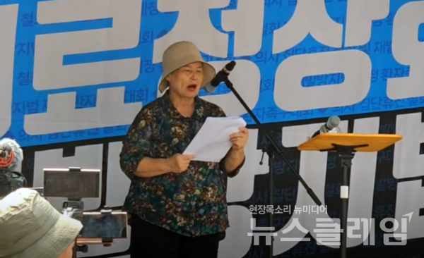 4일 오전 서울 종로구 보신각 앞에서 열린 '의사 집단휴진 철회 및 재발방지법 제정 환자촉구대회'. 사진=김동길 기자