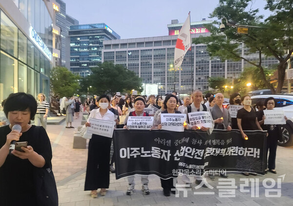 3일 오후 서울지방고용노동청 앞에서 진행된 '화성 아리셀 화재참사 희생자 추모행동'. 사진=이주노동자운동후원회