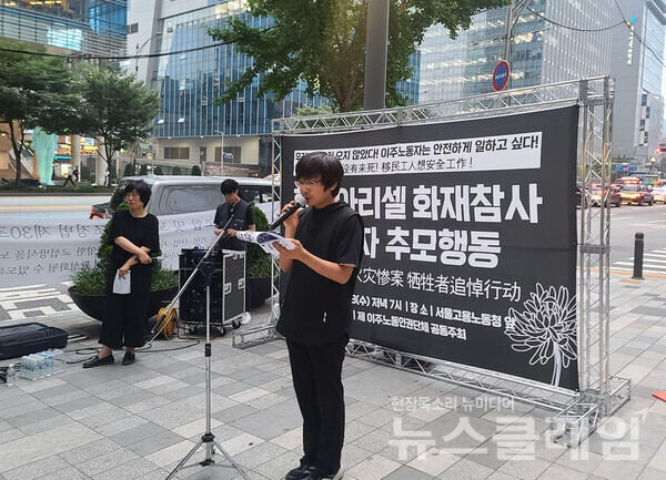 3일 오후 서울지방고용노동청 앞에서 진행된 '화성 아리셀 화재참사 희생자 추모행동'. 사진=이주노동자운동후원회