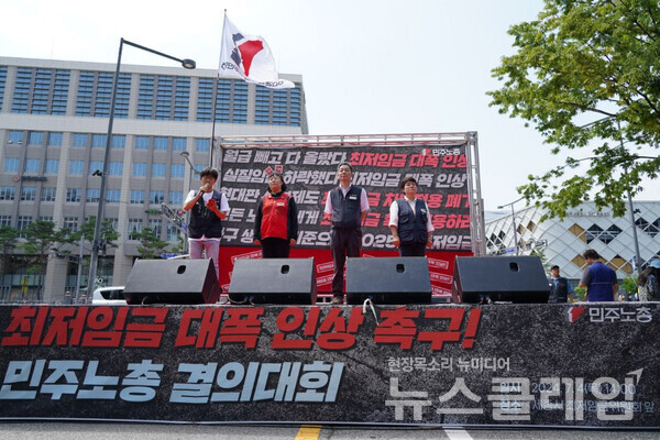 4일 오후 세종시 최저임금위원회 앞에서 개최된 '최저임금 대폭 인상 촉구 결의대회'. 사진=공공운수노조
