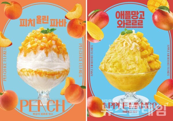 SPC(회장 허영인) 파리바게뜨 '복숭아 와르르 빙수', '애플망고 빙수'. SPC 파리바게뜨 제공