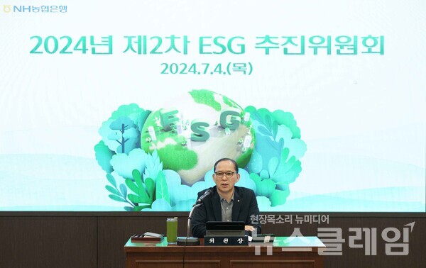 지난 4일 농협은행 본사에서 개최된 제2차 ESG 추진위원회에서 농협은행 박병규 수석부행장이 모두발언을 하고 있다. NH농협은행 제공