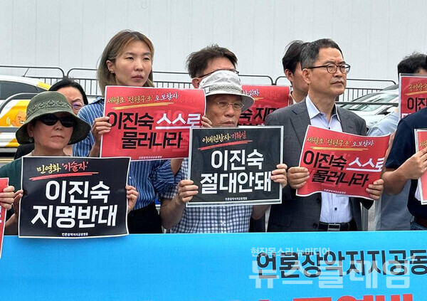 5일 오전 서울 용산 대통령실 앞에서 열린 '이진숙 방통위 후보 지명 철회 요구 긴급 기자회견'. 사진=언론장악저지공동행동