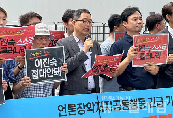 5일 오전 서울 용산 대통령실 앞에서 열린 '이진숙 방통위 후보 지명 철회 요구 긴급 기자회견'. 사진=언론장악저지공동행동