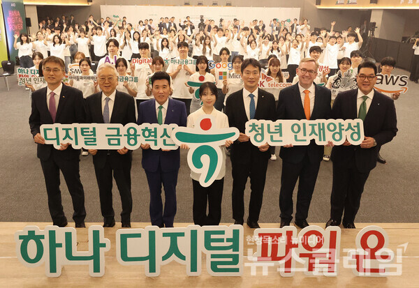 이복현 금융감독원장(사진 맨 앞줄 왼쪽에서 다섯 번째)과 콜린 크룩스(Colin Crooks) 주한영국대사(사진 맨 앞줄 왼쪽에서 여섯 번째), 함영주 하나금융그룹 회장(사진 맨 앞줄 왼쪽에서 세 번째)이 선포식에 참석한 내빈 및 프로젝트에 지원한 학생들과 함께 기념촬영을 하고 있다. 하나금융그룹 제공