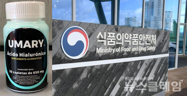 사진=식약처