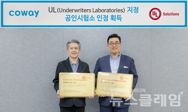 코웨이가 지난 5일 서울 구로구 지타워 코웨이 본사에서 ‘UL솔루션스 지정 공인시험소’ 인정서 수여식을 진행했다. 수여식에 참석한 서장원 코웨이 대표이사(왼쪽)와 정륜 UL솔루션스 코리아 대표이사(오른쪽)가 기념촬영을 하고 있다. 코웨이 제공