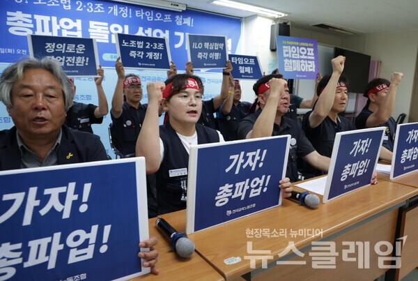 9일 오전 서울 중구 정동 금속노조 회의실에서 개최된 '금속노조 7.10 총파업 돌입 선포 기자회견'. 사진=금속노조