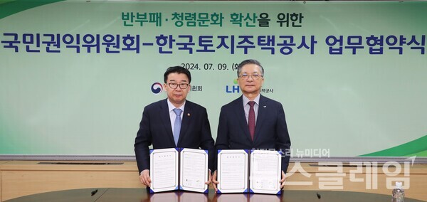 9일 LH 서울지역본부 대회의실에서 열린 업무협약식에서 이한준 LH 사장(오른쪽)과 유철환 국민권익위원회 위원장이 협약 기념사진을 촬영하고 있다. LH 제공