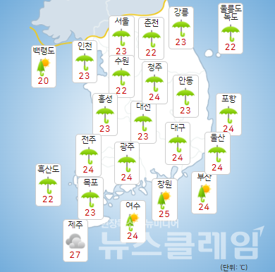 10일 오전 기상청 일기예보