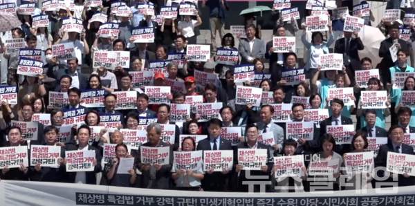 10일 오전 서울 여의도 국회 본청 계단에서 열린 '채상병 특검법 거부 강력 규탄, 민생개혁입법 즉각 수용, 야당-시민사회 공동 기자회견'. 사진=김동길 기자