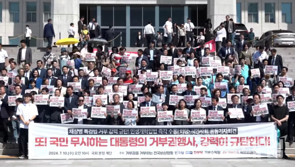 10일 오전 서울 여의도 국회 본청 계단에서 열린 '채상병 특검법 거부 강력 규탄, 민생개혁입법 즉각 수용, 야당-시민사회 공동 기자회견'. 사진=김동길 기자