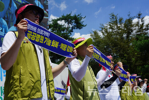 10일 오전 서울 여의도 국회 앞에서 열린 '공공의료 강화의 날 결의대회'. 사진=보건의료노조