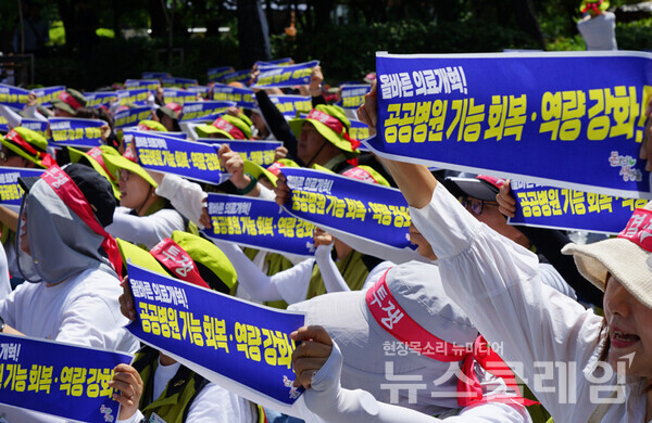 10일 오전 서울 여의도 국회 앞에서 열린 '공공의료 강화의 날 결의대회'. 사진=보건의료노조