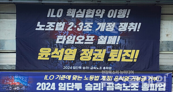 10일 오후 열린 금속노조 1차 총파업 대회. 사진=금속노조