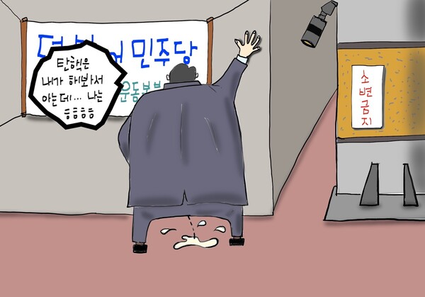 클레임 만평 박명규 작가