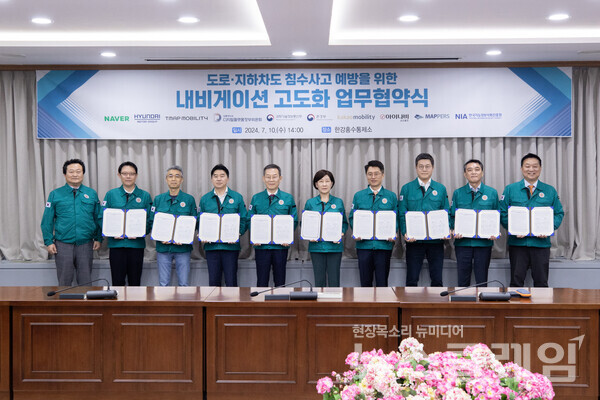 ‘도로·지하차도 침수사고 예방을 위한 내비게이션 고도화’ 업무 협약식에서 (왼쪽부터) 디지털플랫폼정부위원회 서보람 추진단장, 네이버 이상철 부문장, 현대차·기아 송창현 사장, 티맵모빌리티 이종호 대표, 과기정통부 이종호 장관, 환경부 한화진 장관, 카카오모빌리티 류긍선 대표, 아이나비시스템즈 성득영 대표, 맵퍼스 김용 본부장, NIA 황종성 원장이 기념 촬영을 하고 있다. 현대차 제공