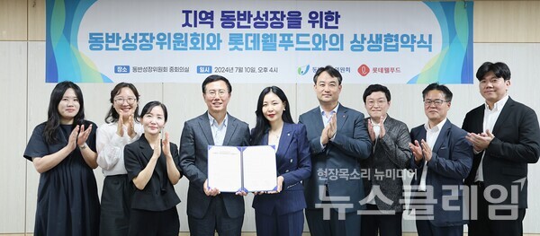 여명랑 롯데웰푸드 푸드사업부장(협약서 기준 오른쪽), 박치형 동반위 운영처장(협약서 기준 왼쪽) 및 참석한 관계자들이 협약식 기념촬영을 진행했다. 롯데웰푸드 제공