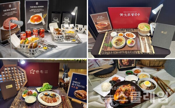 아워홈이 ‘플렉스 테이블’을 통해 제공한 스페셜 메뉴. 아워홈 제공