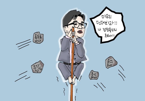 클레임 만평 박명규 작가