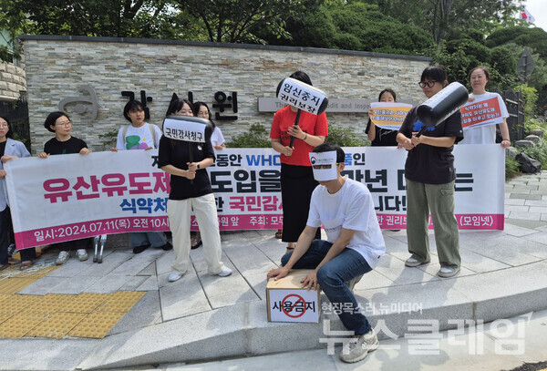 11일 오전 서울 삼청동 감사원 앞에서 열린 '유산유도제 도입 지연 책임에 식약처 국민감사 청구 기자회견'. 사진=한국성폭력상담소