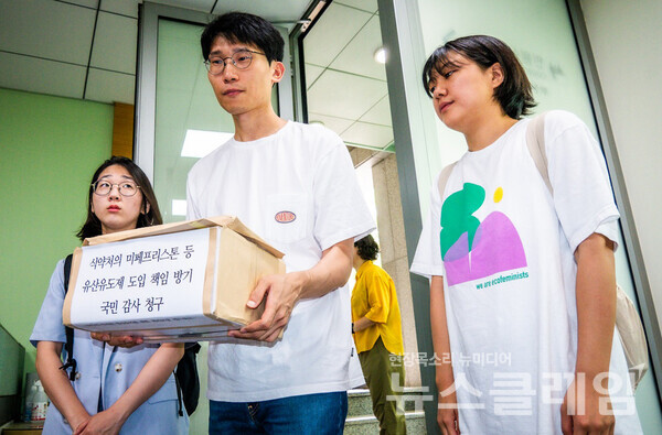 11일 오전 서울 삼청동 감사원 앞에서 열린 '유산유도제 도입 지연 책임에 식약처 국민감사 청구 기자회견'. 사진=한국성폭력상담소