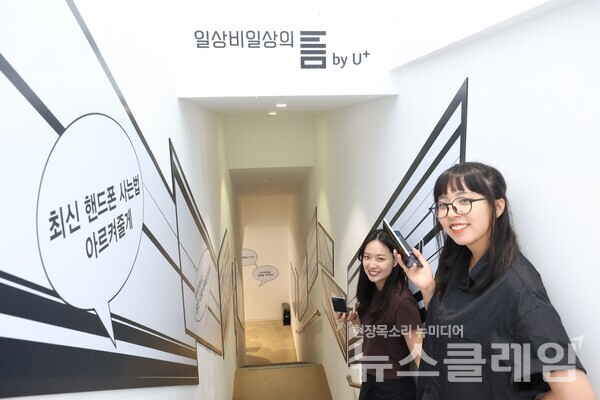 고객이 LG유플러스 MZ취향 커뮤니티 ‘일상비일상의틈byU+’에서 갤럭시 Z 폴드6·Z 플립6를 활용해 방탈출 게임을 즐기고 있다. LG유플러스 제공