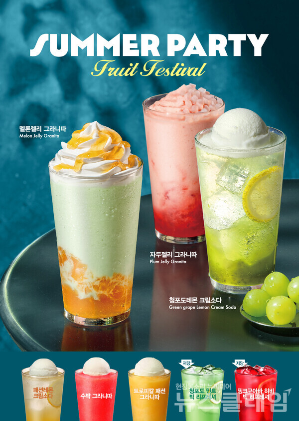 SPC그룹(회장 허영인)이 운영하는 이탈리아 정통 커피전문점 파스쿠찌가 무더위에 즐기기 좋은 여름 과일 음료 4종을 출시한다. SPC 파스쿠찌 제공