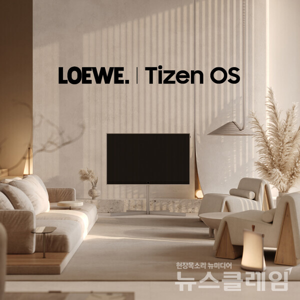 삼성전자 타이젠 운영체제(OS)가 독일 기반의 유럽 명품 TV 브랜드 로에베(LOEWE) 프리미엄 TV 라인업 '스텔라(Stellar)' 라이프스타일 이미지. 삼성전자 제공