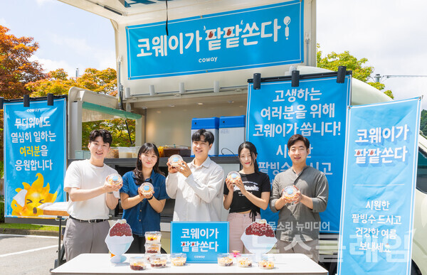 지난 15일 코웨이 유구공장에서 진행된 ‘코웨이가 팥팥 쏜다’ 행사에서 유구공장 임직원들이 팥빙수를 들고 기념촬영을 하고 있다. 코웨이 제공