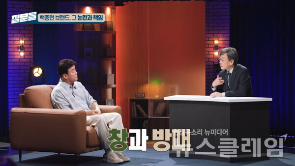 '손석희의 질문들' 방송 화면. 사진=MBC
