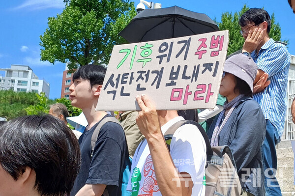 16일 오전 강원도청 앞에서 열린 '강원도 석탄발전 위한 초고압 송전선로 건설 반대 기자회견'. 사진=환경운동연합