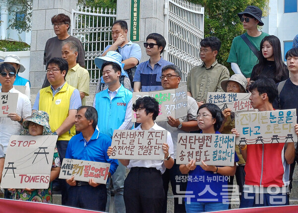 16일 오전 강원도청 앞에서 열린 '강원도 석탄발전 위한 초고압 송전선로 건설 반대 기자회견'. 사진=환경운동연합