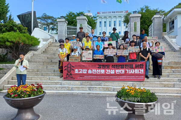 16일 오전 강원도청 앞에서 열린 '강원도 석탄발전 위한 초고압 송전선로 건설 반대 기자회견'. 사진=환경운동연합