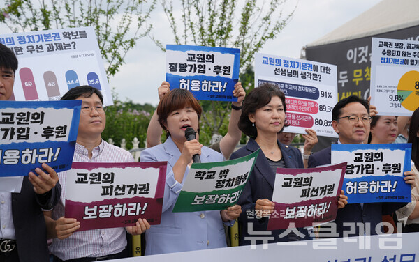 16일 오전 서울 여의도 국회 앞에서 열린 '교원의 정치기본권 설문 결과' 발표 및 입법 촉구 기자회견'. 사진=전교조