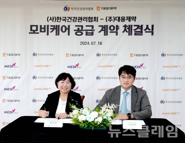 이은희 건협 사무총장(왼쪽)과 이창재 대웅제약 대표가 모비케어 공급 계약서에 서명하고 있다. 대웅제약 제공